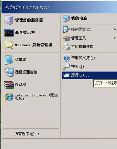 如何撤销windows 2003下ctrl+ shift+ alt的登录方式