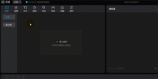 电脑版剪映画中画在哪里添加打开 电脑剪映专业版画中画在哪里找出来