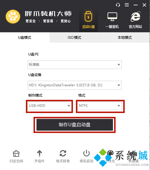 电脑系统怎么安装<a href=/win7/ target=_blank class=infotextkey>win7</a>系统u盘教程 电脑开不了机怎么重装系统<a href=/win7/ target=_blank class=infotextkey>win7</a>