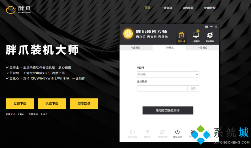 电脑系统怎么安装<a href=/win7/ target=_blank class=infotextkey>win7</a>系统u盘教程 电脑开不了机怎么重装系统<a href=/win7/ target=_blank class=infotextkey>win7</a>