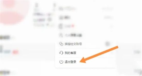网易云可以几个人登录一个账号 网易云音乐怎么切换账号