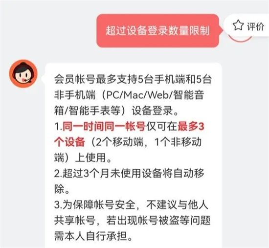 网易云可以几个人登录一个账号 网易云音乐怎么切换账号