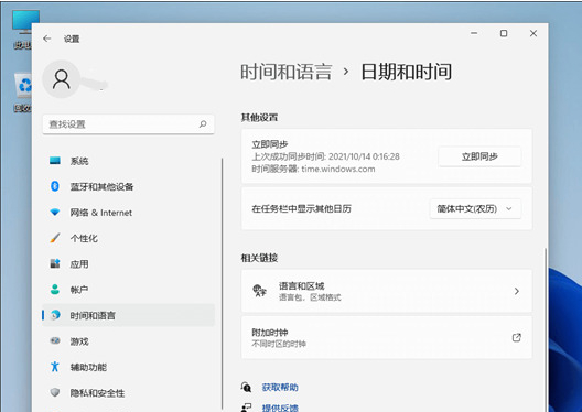 <a href=/win11/ target=_blank class=infotextkey>win11</a>运行安卓app教程