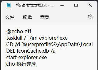 <a href=/win11/ target=_blank class=infotextkey>win11</a>图标变成白色文件如何解决？