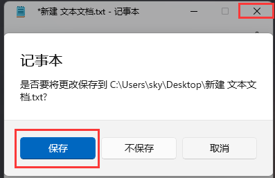 <a href=/win11/ target=_blank class=infotextkey>win11</a>图标变成白色文件如何解决？