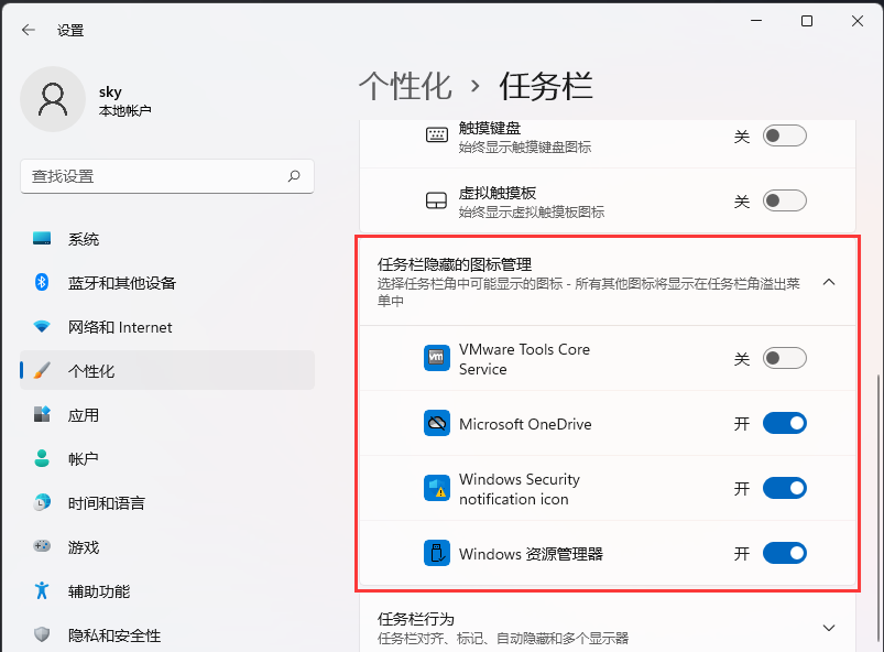 <a href=/win11/ target=_blank class=infotextkey>win11</a>右下角图标折叠不见了怎么办？