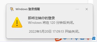 <a href=/win11/ target=_blank class=infotextkey>win11</a>定时关机设置技巧