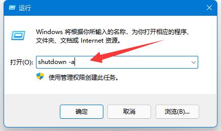 <a href=/win11/ target=_blank class=infotextkey>win11</a>定时关机设置技巧