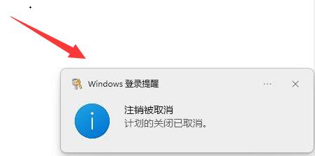 <a href=/win11/ target=_blank class=infotextkey>win11</a>定时关机设置技巧
