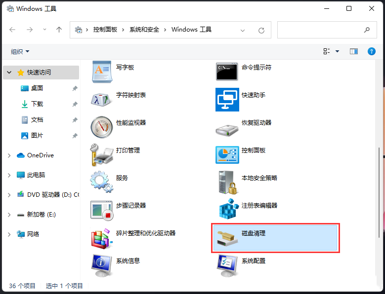 <a href=/win11/ target=_blank class=infotextkey>win11</a>更新后磁盘清理在哪？
