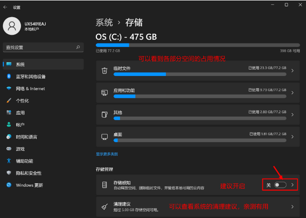 <a href=/win11/ target=_blank class=infotextkey>win11</a>更新后磁盘清理在哪？