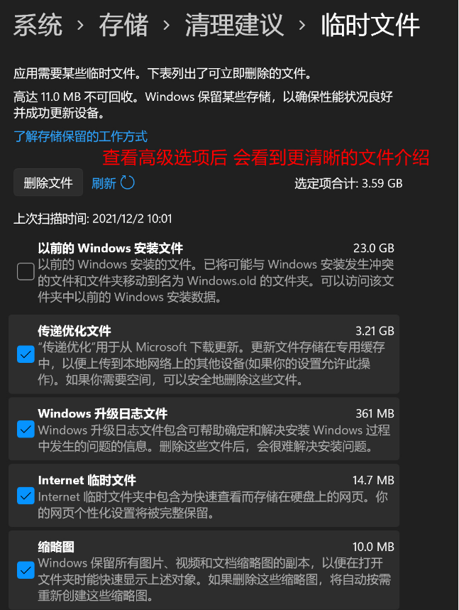 <a href=/win11/ target=_blank class=infotextkey>win11</a>更新后磁盘清理在哪？