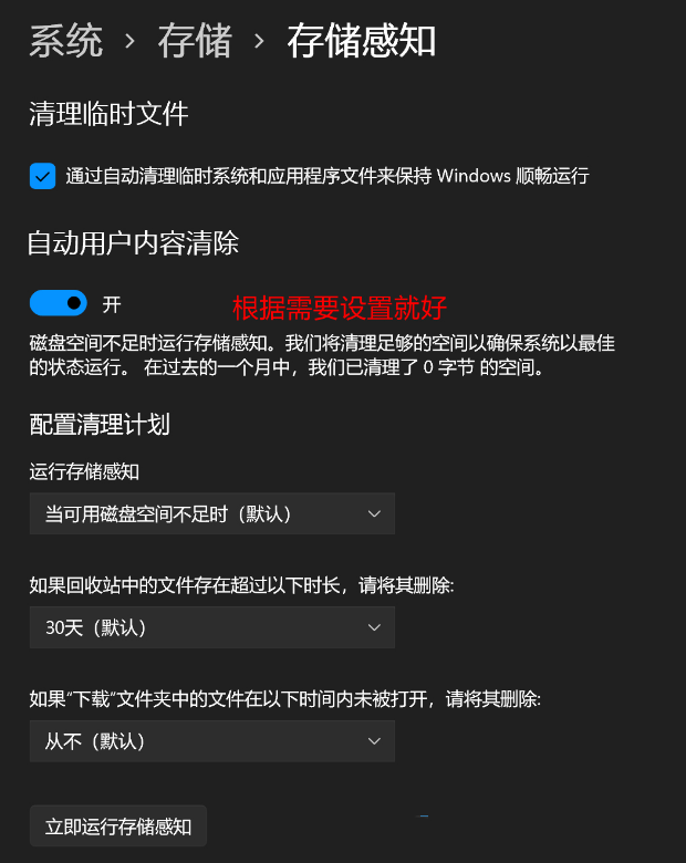 <a href=/win11/ target=_blank class=infotextkey>win11</a>更新后磁盘清理在哪？