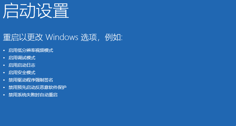 <a href=/win11/ target=_blank class=infotextkey>win11</a>显示屏一直闪屏的解决方法