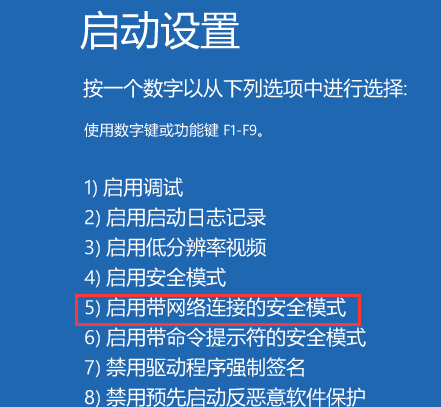 <a href=/win11/ target=_blank class=infotextkey>win11</a>显示屏一直闪屏的解决方法