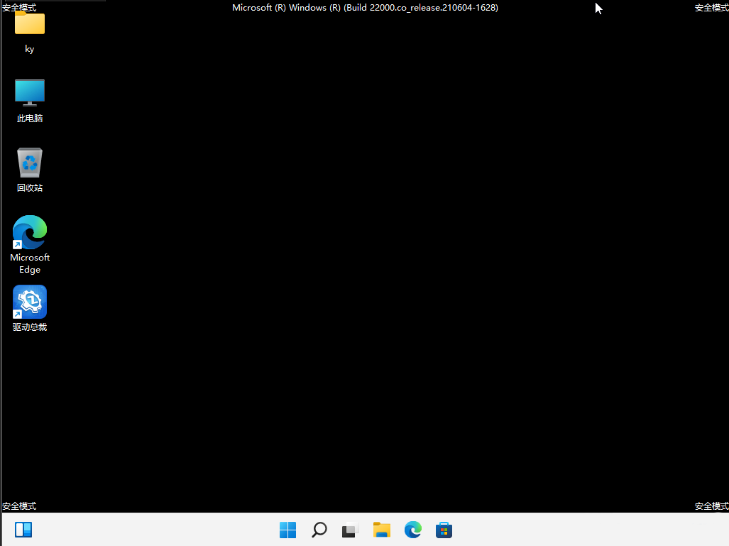 <a href=/win11/ target=_blank class=infotextkey>win11</a>显示屏一直闪屏的解决方法