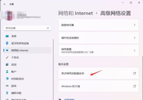 <a href=/win11/ target=_blank class=infotextkey>win11</a>以太网没有有效的IP配置
