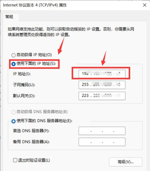 <a href=/win11/ target=_blank class=infotextkey>win11</a>以太网没有有效的IP配置