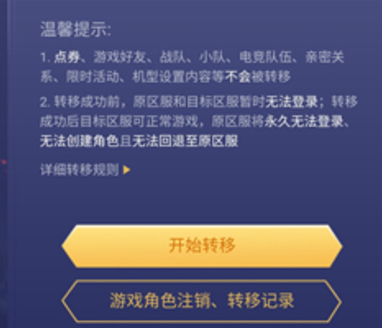 王者荣耀安卓区怎么转到苹果区 王者荣耀将安卓区转到苹果区的方法教程