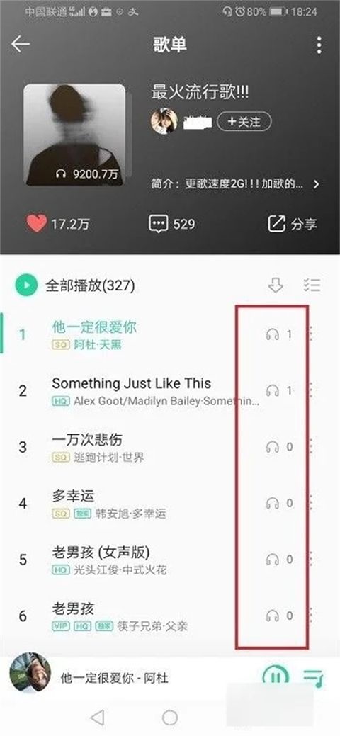 qq音乐怎么看听歌次数排行 qq音乐怎么看一首歌听了几遍