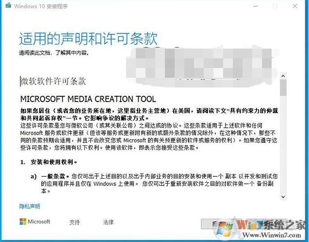 微软官方U盘制作工具Media Creation Tool安装<a href=/win10/ target=_blank class=infotextkey>win10</a>系统详细教程