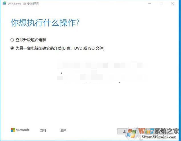 微软官方U盘制作工具Media Creation Tool安装<a href=/win10/ target=_blank class=infotextkey>win10</a>系统详细教程