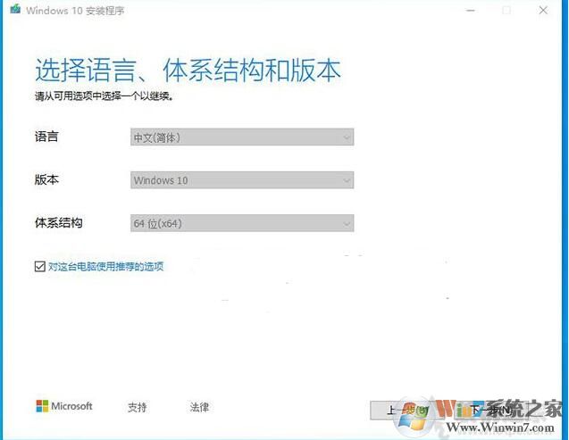 微软官方U盘制作工具Media Creation Tool安装<a href=/win10/ target=_blank class=infotextkey>win10</a>系统详细教程