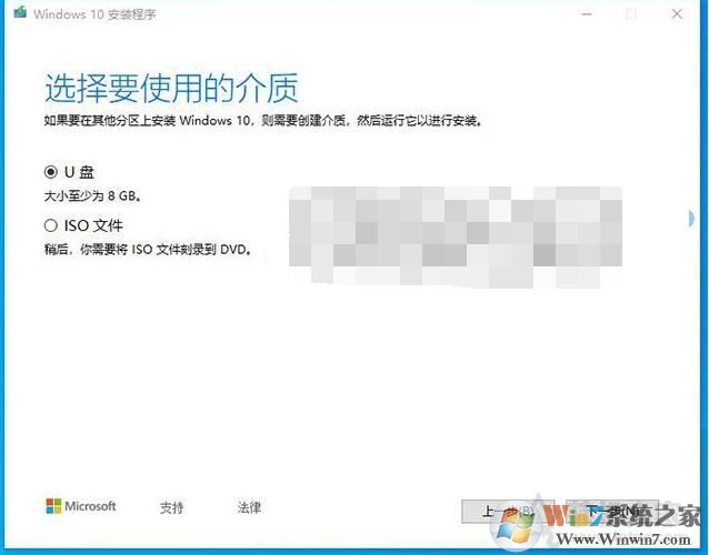 微软官方U盘制作工具Media Creation Tool安装<a href=/win10/ target=_blank class=infotextkey>win10</a>系统详细教程