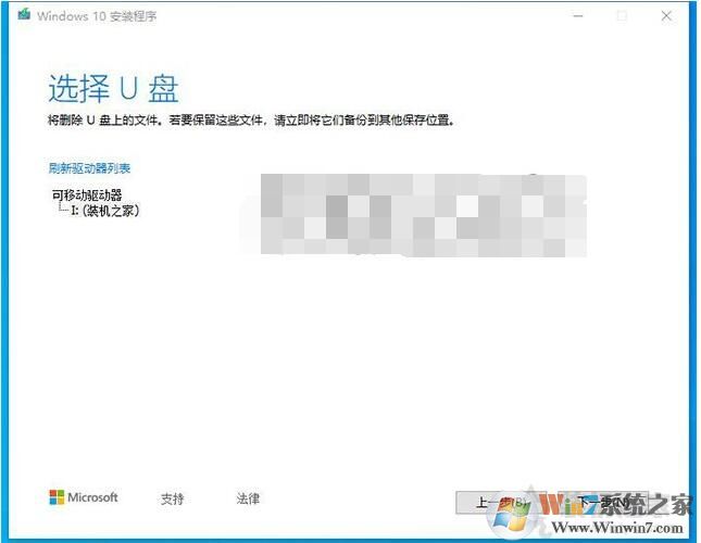 微软官方U盘制作工具Media Creation Tool安装<a href=/win10/ target=_blank class=infotextkey>win10</a>系统详细教程