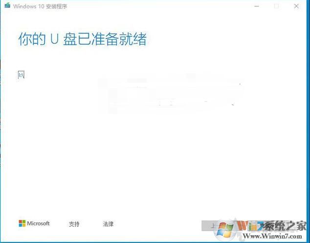 微软官方U盘制作工具Media Creation Tool安装<a href=/win10/ target=_blank class=infotextkey>win10</a>系统详细教程