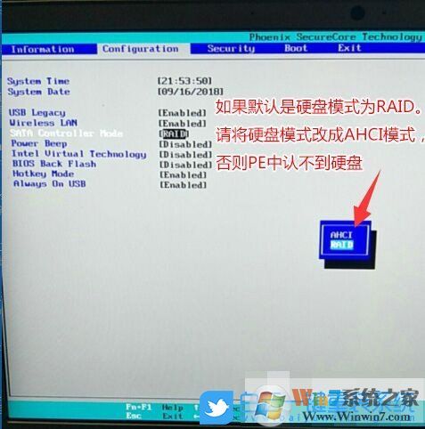 电脑怎么把硬盘模式RAID改成AHCI？