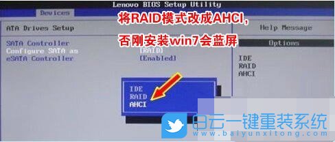 联想台式机<a href=/win10/ target=_blank class=infotextkey>win10</a>改<a href=/win7/ target=_blank class=infotextkey>win7</a> BIOS设置教程