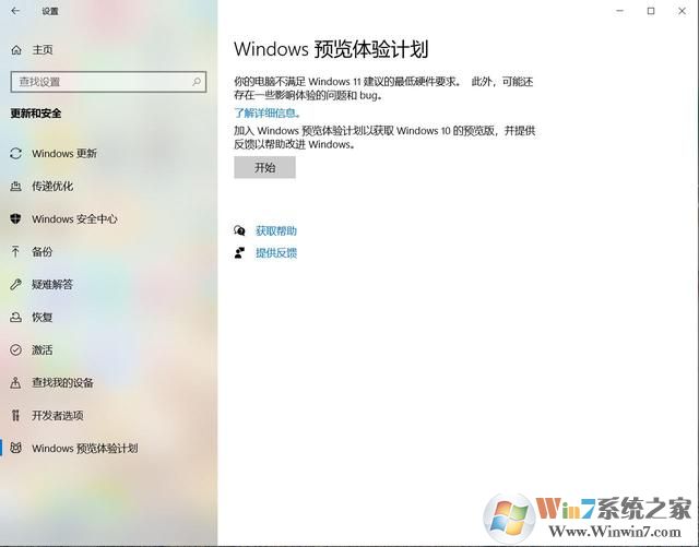 Win11怎么升级？Win7/Win10升级到Win11系统教程