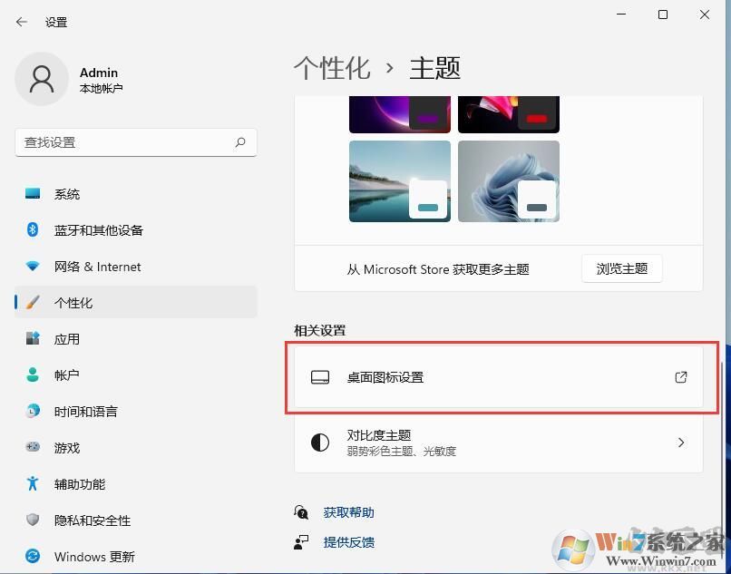 <a href=/win11/ target=_blank class=infotextkey>win11</a>我的电脑图标怎么调出来?<a href=/win11/ target=_blank class=infotextkey>win11</a>桌面显示我的电脑教程