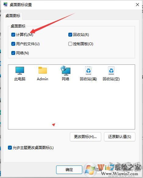 <a href=/win11/ target=_blank class=infotextkey>win11</a>我的电脑图标怎么调出来?<a href=/win11/ target=_blank class=infotextkey>win11</a>桌面显示我的电脑教程