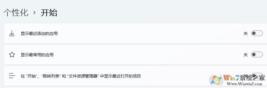<a href=/win11/ target=_blank class=infotextkey>win11</a>取消[推荐的项目]的操作方法(亲测可用)