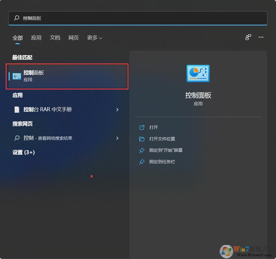 <a href=/win11/ target=_blank class=infotextkey>win11</a>右下角始终显示所有图标的方法