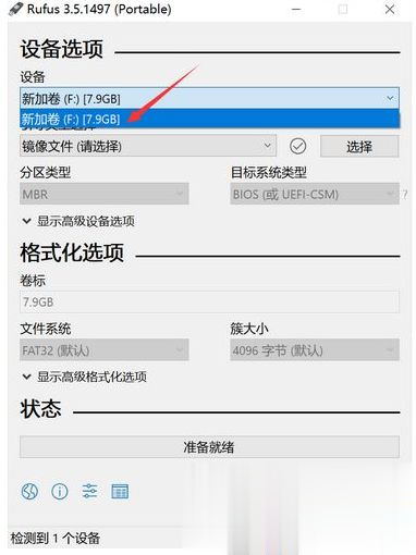 Rufus制作Win10启动盘教程(步骤详解)