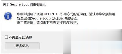 简单几步教你rufus制作<a href=/win10/ target=_blank class=infotextkey>win10</a>启动盘详细步骤(6)