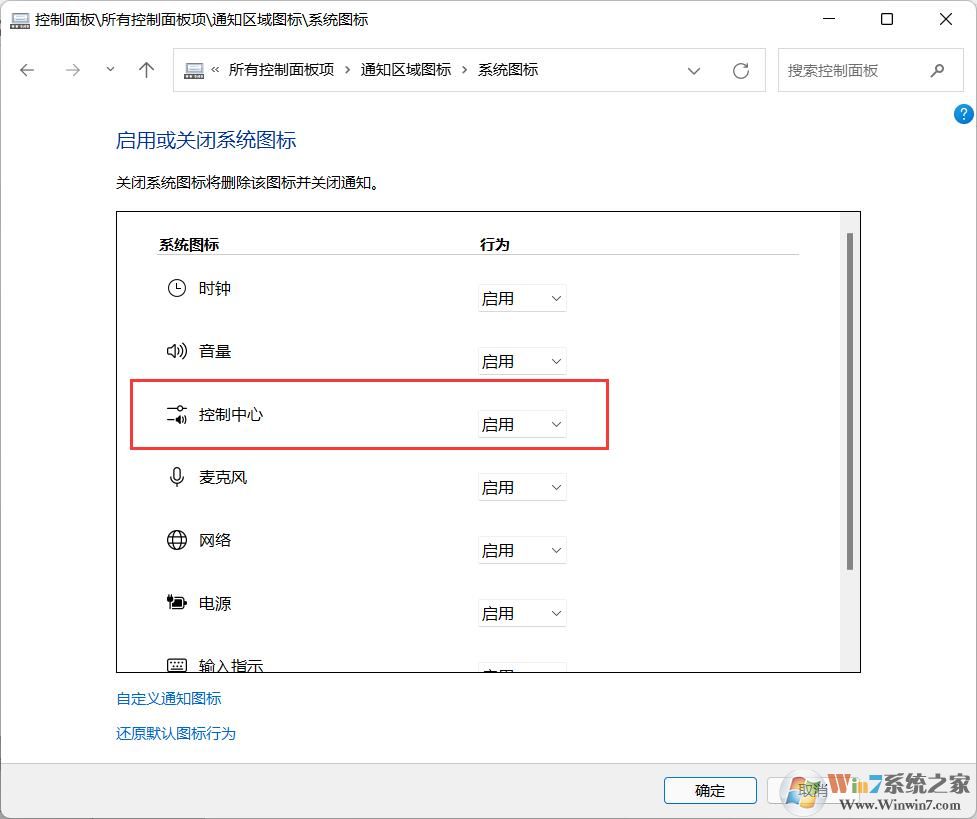 <a href=/win11/ target=_blank class=infotextkey>win11</a>控制中心在哪?<a href=/win11/ target=_blank class=infotextkey>win11</a>控制中心没有了怎么显示出来?