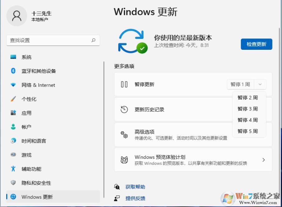 <a href=/win11/ target=_blank class=infotextkey>win11</a>,自动更新,关闭自动更新步骤