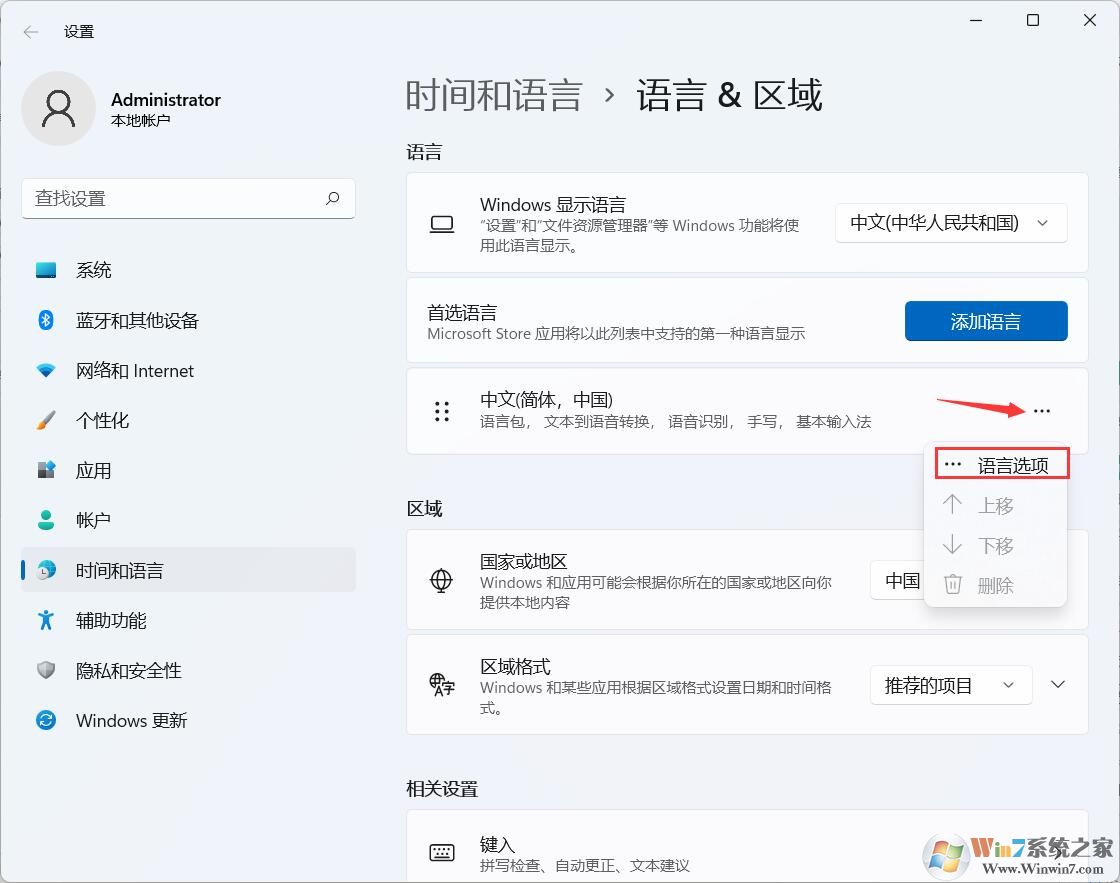 <a href=/win11/ target=_blank class=infotextkey>win11</a>怎么删除<a href=/softxz/srf/ target=_blank class=infotextkey>输入法</a>?<a href=/win10/ target=_blank class=infotextkey>win10</a>删除<a href=/softxz/srf/ target=_blank class=infotextkey>输入法</a>详细教程