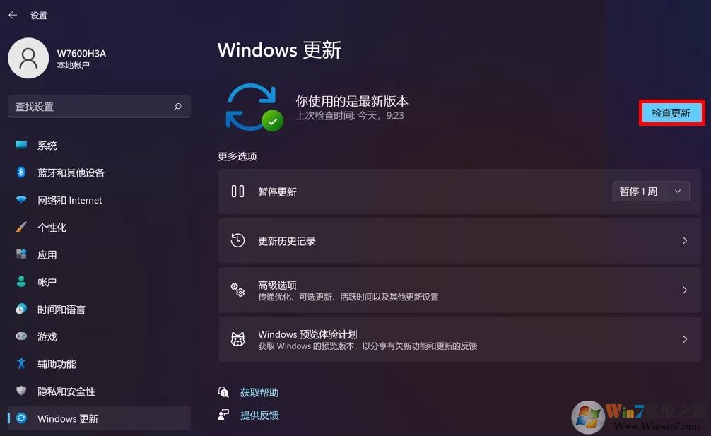 <a href=/win11/ target=_blank class=infotextkey>win11</a>更新升级后必做的优化[可有效提升系统速度]