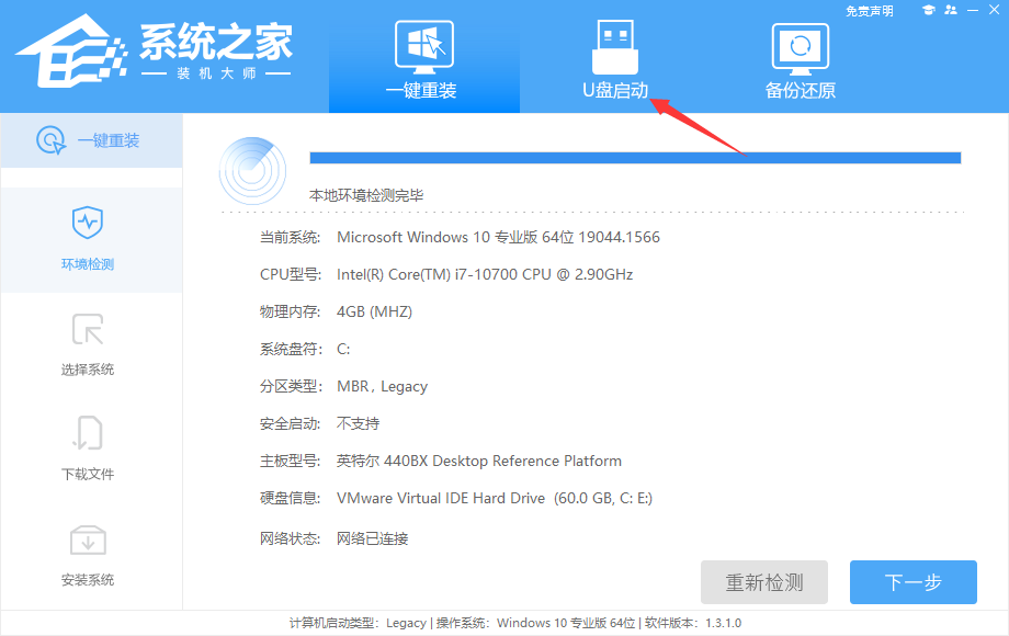 雷神 新911GT2笔记本重装<a href=/win10/ target=_blank class=infotextkey>win10</a>系统详细图解