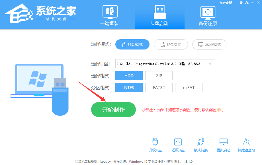 雷神 新911GT2笔记本重装<a href=/win10/ target=_blank class=infotextkey>win10</a>系统详细图解