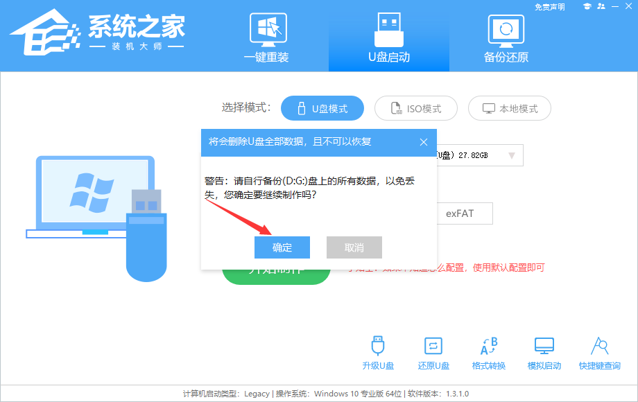 雷神 新911GT2笔记本重装<a href=/win10/ target=_blank class=infotextkey>win10</a>系统详细图解
