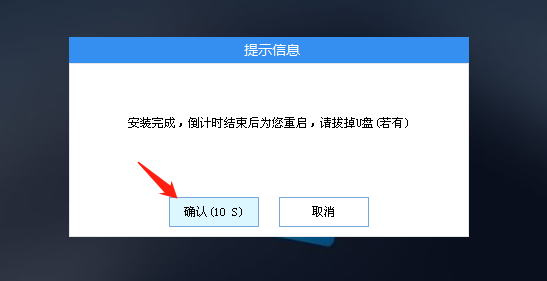 雷神 新911GT2笔记本重装<a href=/win10/ target=_blank class=infotextkey>win10</a>系统详细图解
