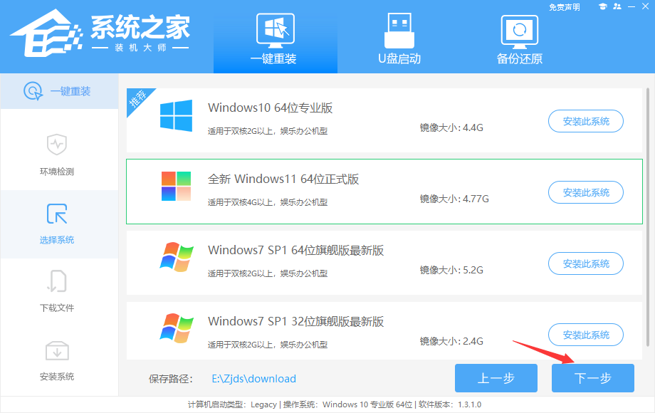 雷神 911Plus2代笔记本如何重装系统？雷神笔记本重装<a href=/win11/ target=_blank class=infotextkey>win11</a>教程