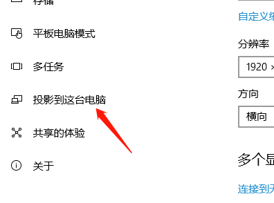 <a href=/win10/ target=_blank class=infotextkey>win10</a>投影仪扩展模式怎么使用