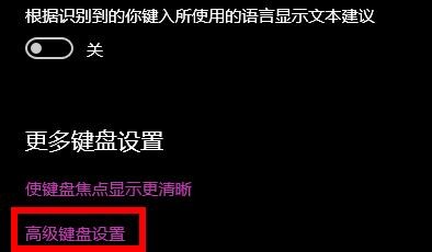 <a href=/win10/ target=_blank class=infotextkey>win10</a>如何关闭快捷键模式